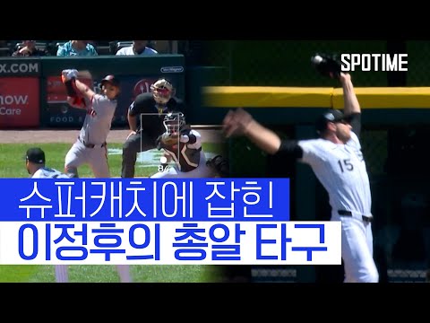 호수비로 위안…이정후, 이틀 연속 ‘무안타’ 