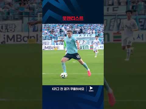 2024 K리그 1 | 대구 vs 제주 | 득점한 뒤 아내에게 달려가는 벨톨라