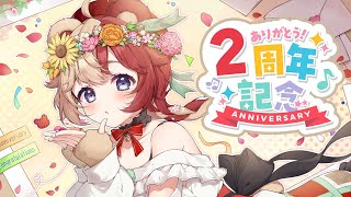 ✨2周年ありがとう生配信✨【#VTuber #熊乃ベアトリーチェ #mewlive 】