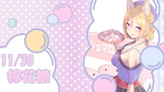 《棉花糖》發霉的棉花糖吃了會拉肚子嗎？【KITSUNEKON】