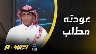 اراء حول عودة رينارد لتدريب المنتخب