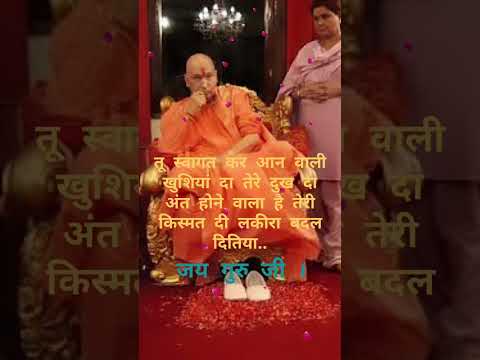 Jai guru ji shukrana guru ji 💓💓 #shorts #gurujiblessings #motivation #blessingsalwaysguruji #mantra