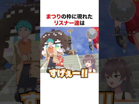 まつりの枠に現れたリスナー達【ホロライブ】#shorts