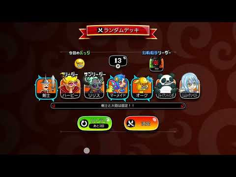 【Castle and Dragon】ハーピー×リリス トロフィーバトル後半戦