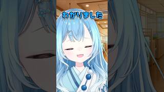 嫌いな人に「嫌いな人との接し方」を相談してる可能性ある奴 #新人vtuber #vtuber #ネタ #shorts