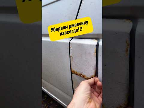 Хватит это терпеть! Как убить ржавчину на лючке бензобака навсегда! #антонмаляр #покраскаавто #vw