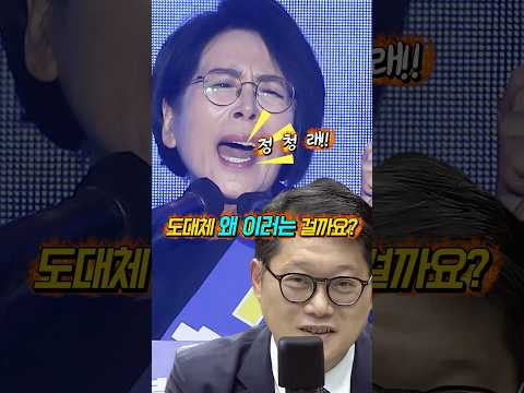 나에게 “<strong>투표</strong>”해달라고 “말한 적 없다?!” 본인 “생각과 행동만 옳은” 최민희 수석최고!? 민주당 #shorts