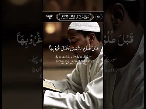 Be Patient… Allah Never Forgets You 🤍 | Surah Taha Beautiful Recitation