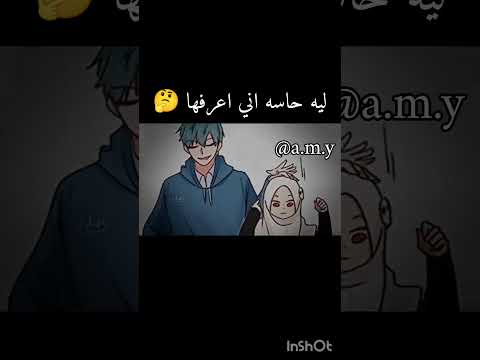 ليه حاسه اني اعرفها 🤔@L.a.m.a.1.2.3 #رينغوكو #نطالب_بطرد_الاوتاكو_لليابان #anime #اكسبلور