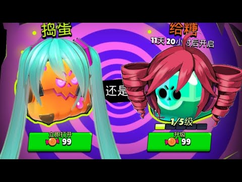 你要选那家伙还是我呢?