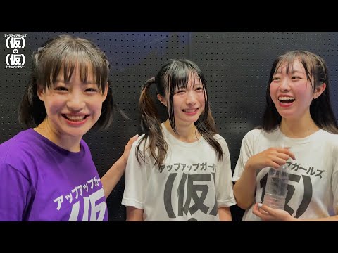 【(仮)の(仮)のドキュメンタリー】#1 3人体制初ステージの裏側