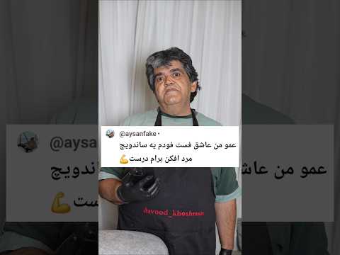 ساندویچ بمب