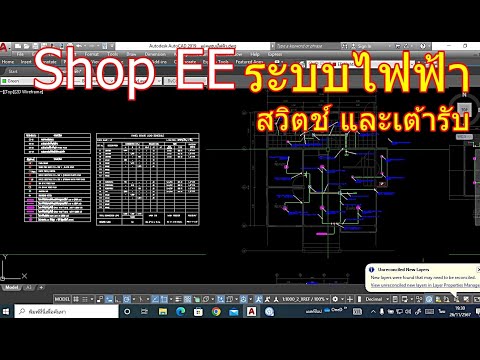 การเขียนShopสวิตช์และเต้ารั