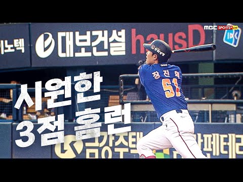 [한화 vs 두산] 야구의 날을 기념하며 김경문 감독에게 선사하는 3점 홈런 한화 장진혁 | 8.23 | KBO 모먼트 | 야구 하이라이트