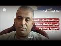 من الاستنزاف إلى الحسم.. اليمن أمام لحظة استعادة الجمهورية وبناء الدولة