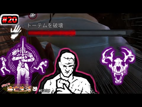 【DBD】狩りの興奮×闇との対面、あかん。～弱音はなしだ100番勝負～　げむこの逃亡生活実況プレイ:1208