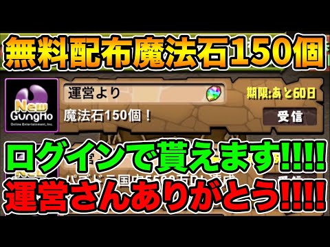 【パズドラ】無料配布の魔法石150個！大罪龍と鍵の勇者ガチャ引いてみた結果がヤバ過ぎた！【スー☆パズドラ】