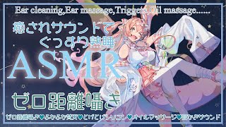 【ASMR】疲れをいやすゼロ距離ささやき❣頑張ったキミにご褒美