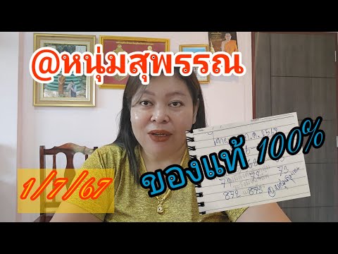 @หนุ่มสุพรรณมาแล้วของแท้100%