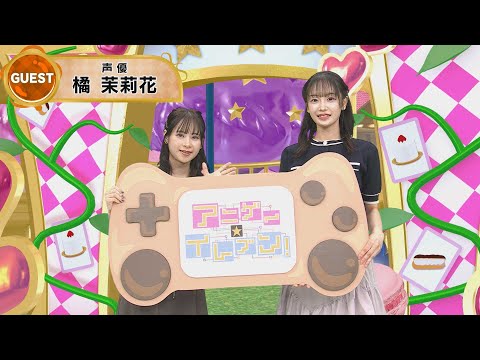 【BS11】アニゲー☆イレブン！【ゲスト：棗いつき】TVアニメ『追放者食堂へようこそ！』より　第496回 （Short Ver.）