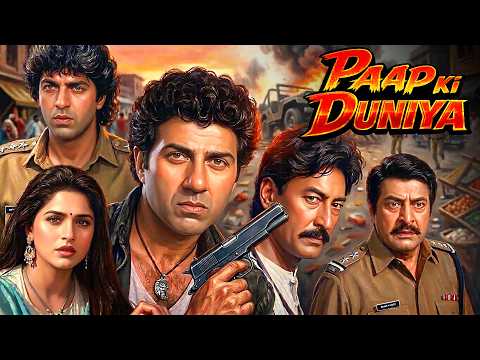 खून के प्यासे दो भाई किसको देगी लड़की? - Paap Ki Duniya (1988) Sunny Deol, Chunky Pandey & Neelam