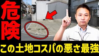 【注文住宅】プロが注意喚起！職人社長が絶対に選んではいけない土地の特徴をご紹介します！