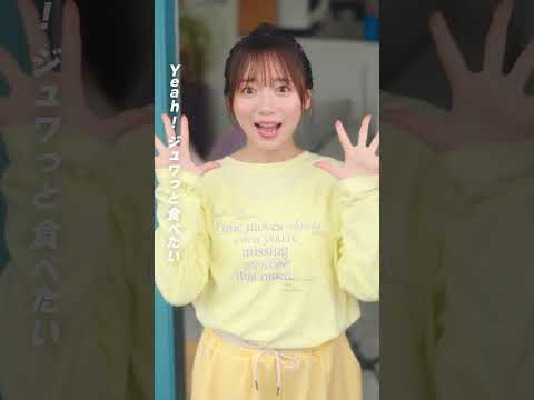 ひるまック「Yeah! めっちゃサーズディ」