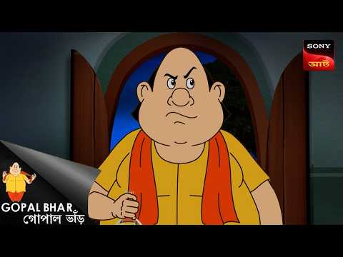 গিন্নির দাবি | Gopal Bhar | Best Of Gopal Bhar | Sign up for Sony Liv on YouTube