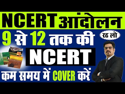How Much NCERT is Important in Your UPSC CSE Preparation? @OJAANK GS NCERT