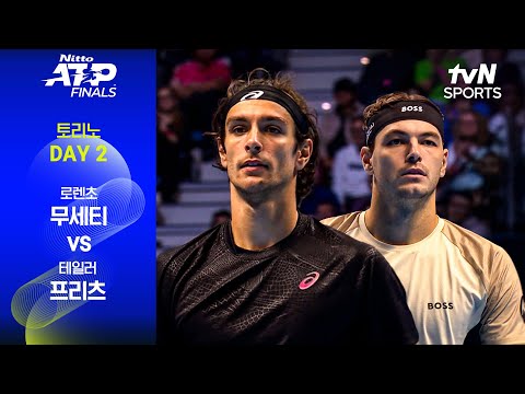 [ATP 파이널스 토리노] DAY 2 로렌초 무세티 vs 테일러 프리츠