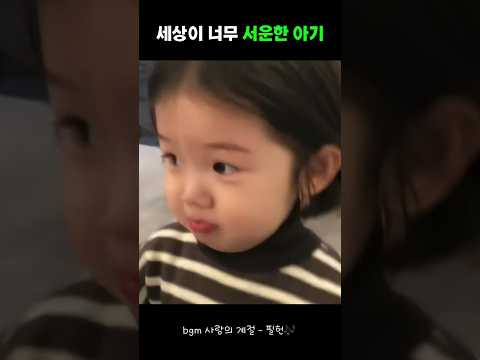삐죽삐죽 쪼꼬미 입 <strong>ㅠㅠ</strong>
