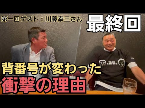 【川藤幸三さん最終回放送 背番号が変わった衝撃の理由】
