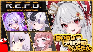 【R.E.P.Oコラボ / #さいきょう予知予知ぐんだんWIN 】最高の🌞SUMMER🌴MEMORY📅を作った私たちなら、きっと。【甘葛すも