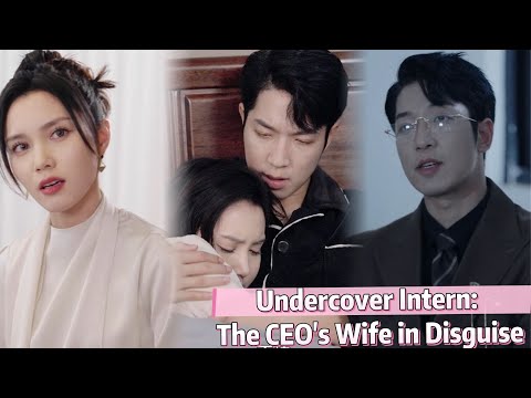 Undercover Intern: The CEO's Wife in Disguise | Chinese short drama poster