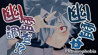 【Phasmophobia 縦型配信】5周年くるらしいしまったりお金集め【バーチャルゆうれい】