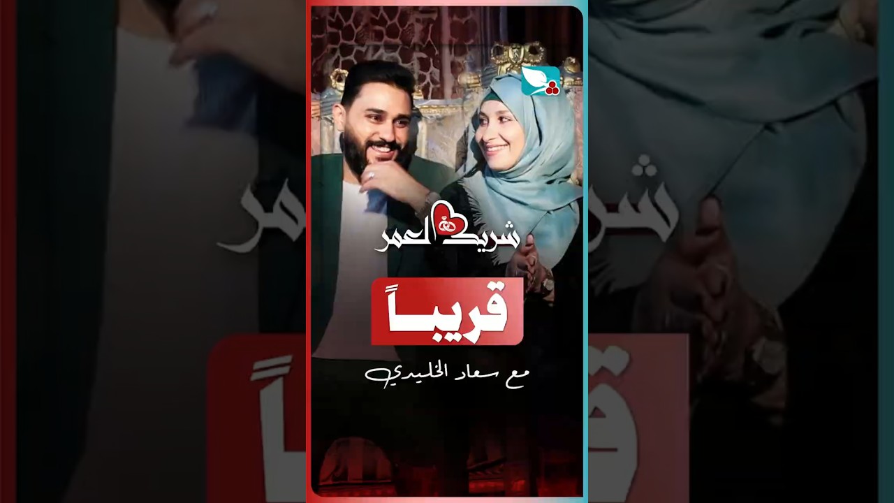 قناة السعيدة