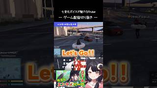 ハンターになったツキ【 らんどぶいっ！ GTA ／ #月深ツキ 】#shorts #vtuber