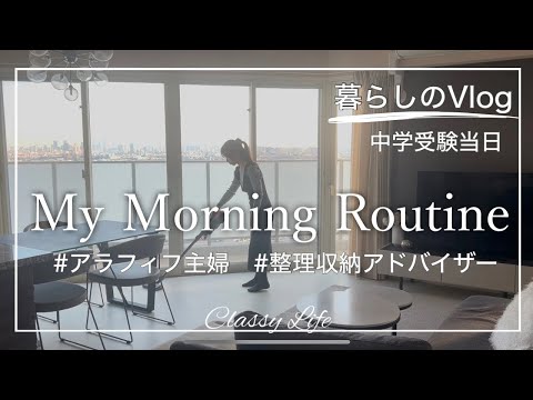 【暮らしのVlog】モーニングルーティン、時間がある日の朝の家事　＃アラフィフ主婦　＃主婦　＃家事