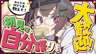 【 #雑談配信 #VRChat 】趣味で着せ替えした姿でみんなとお話！ミルティナちゃん可愛い！【 はむち 】