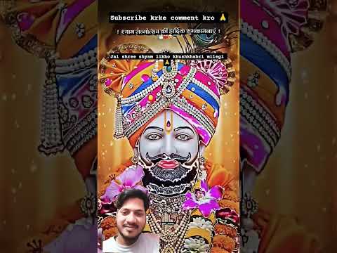 ✨ जय श्री श्याम | खाटू श्याम जी का जन्मदिन विशेष भक्ति वीडियो | 1 नवंबर शुभ अवसर 🙏💫