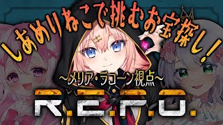 【R.E.P.O.】しあめりねこで金策しにきちゃ！【メリアラコーン視点/Vtuberコラボ】