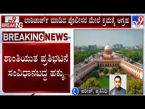 NEET Protests: Supreme Court Mulls Independent Probe Into Police Excess During Student Protests