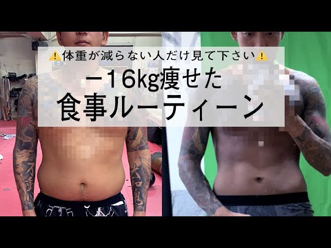 【痩せたレシピvol.2】短期間で簡単に-16キロ痩せるダイエット方法〜オートミールオムライス風