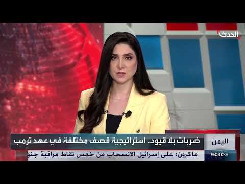 AlHadath الحدث