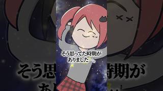 カウントダウン下手VTuber #vtuber #新人vtuber #shorts #イラスト #質問 #誕生日