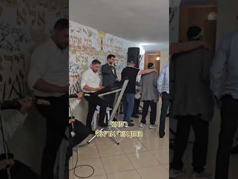 רפאני אורי אריאלי