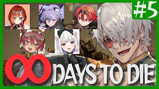 【7 Days to Die】#5 年が明けても続いてた！おバカとゾンビと世紀末 -  まだまだ続く編 -【アルランディス/ホロスターズ】