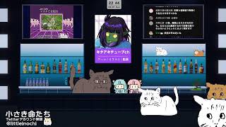 バーチャルねこの6月配信
