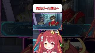 【スパロボOG】ハイレグセレブに進化した！！ #shorts  #vtuber  #スパロボ #ゲーム実況