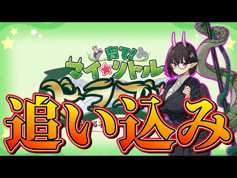 【FGO】今からイベント始めても間に合いますか？➡間に合います【雑談配信】【育て！ マイ･リトル･ドラゴン 】